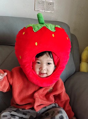 儿童可爱草莓苹果菠萝香蕉头套水果帽子网红保暖沙雕搞怪表演道具
