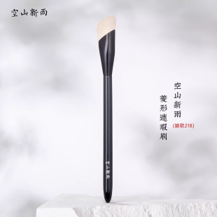 空山新雨218指腹遮瑕刷K15法令纹黑眼圈无痕不吃粉羊毛菱形拇指刷
