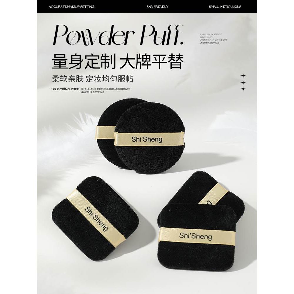 时生植绒粉饼粉扑专用散粉蜜粉扑图片