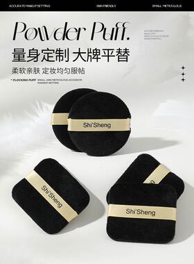 时生植绒粉饼粉扑专用散粉蜜粉扑