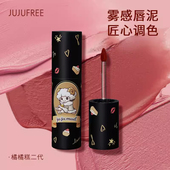 JUJUFREE橘橘糕唇泥学生党平价哑光美妆国货唇釉丝绒雾显白色号