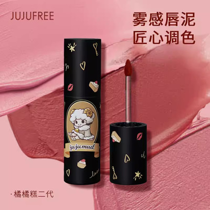 JUJUFREE橘橘糕唇泥学生党平价哑光美妆国货唇釉丝绒雾显白色号