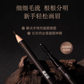 雕画师超细精雕免削拉线眉笔防水硬芯极细新手画眉官方正品