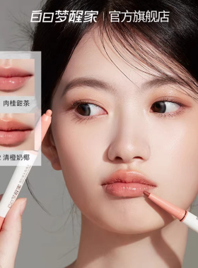白日梦醒家双头唇线笔丰唇打底