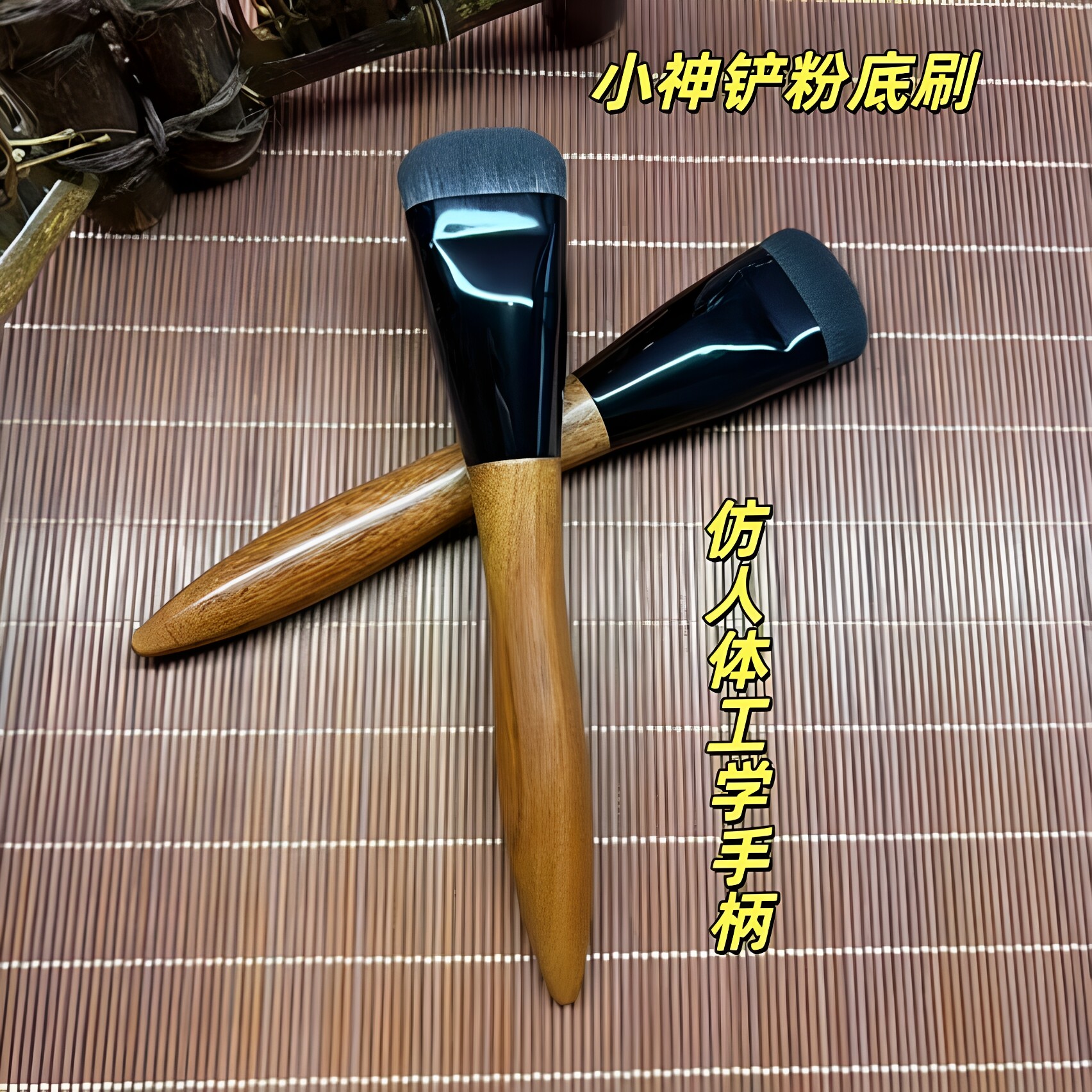 小神铲粉底刷第一名粉底膏刷无痕不易吃粉底液化妆师专用底妆刷