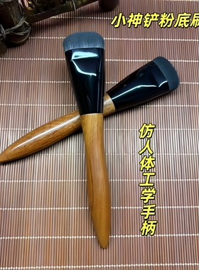 小神铲粉底刷无痕不吃粉化妆师用