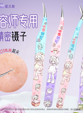 超尖高精密海豚夹美睫师去黑头