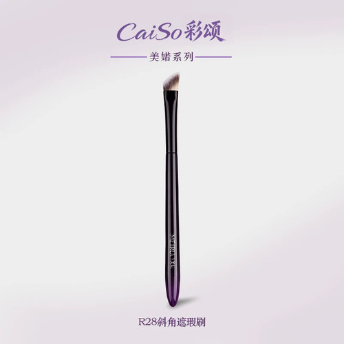CaiSo彩颂R28斜角遮瑕修容刷