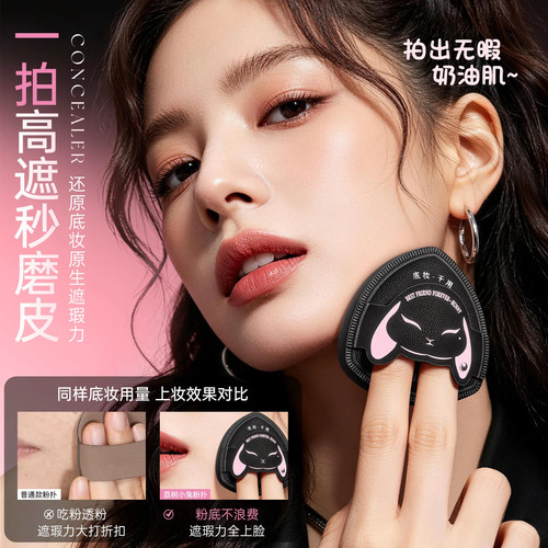 荔树小兔不吃粉干湿两用粉扑