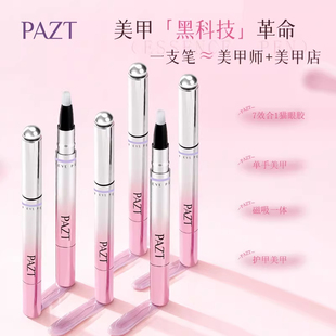 七合一猫眼美甲笔磁珠一体护甲懒人指甲油胶裸色底胶封层建构