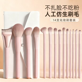 【桃夭14支】程十安推荐化妆刷眼脸刷眼线刷散粉刷腮红初学者化妆