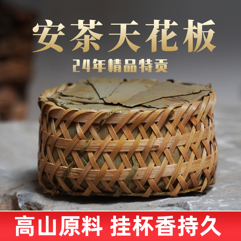 老六安安茶黑茶精品特貢