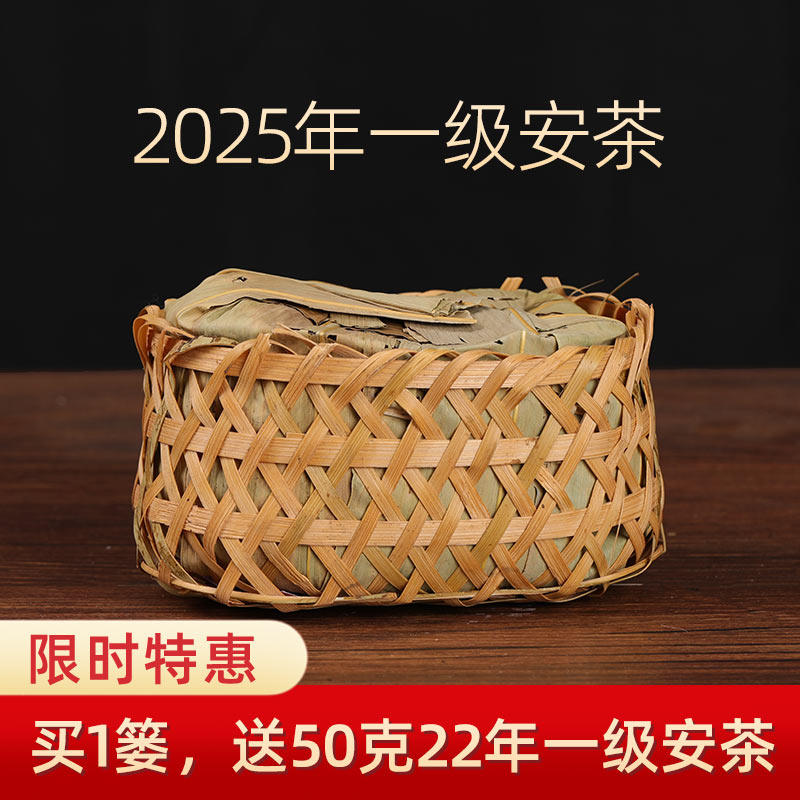 2025年一级孙义顺安茶老六安祁门安茶黑茶茶气足花香足,茶,特色产区黑茶,淘宝优惠券,粉丝福利购,淘宝优惠卷