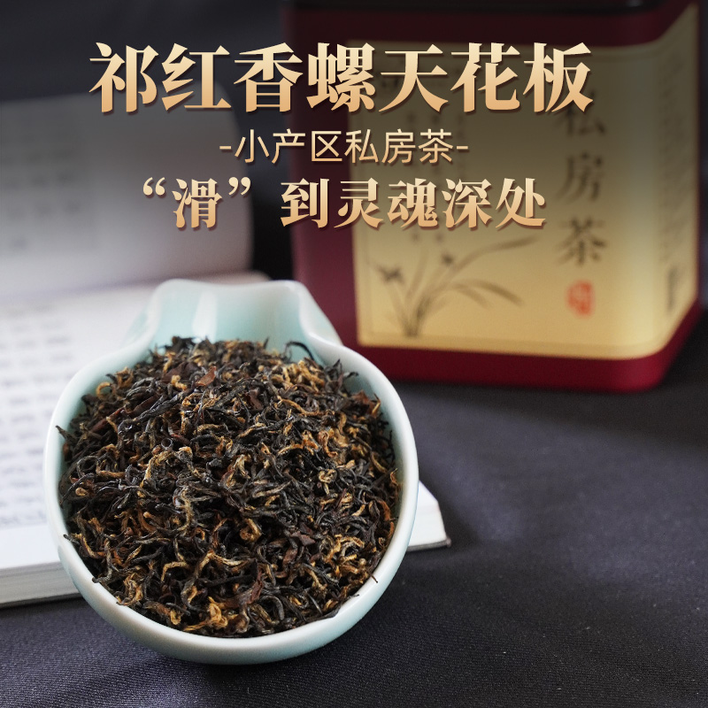 祁魂紅茶開園嫩芽飽滿茶芽