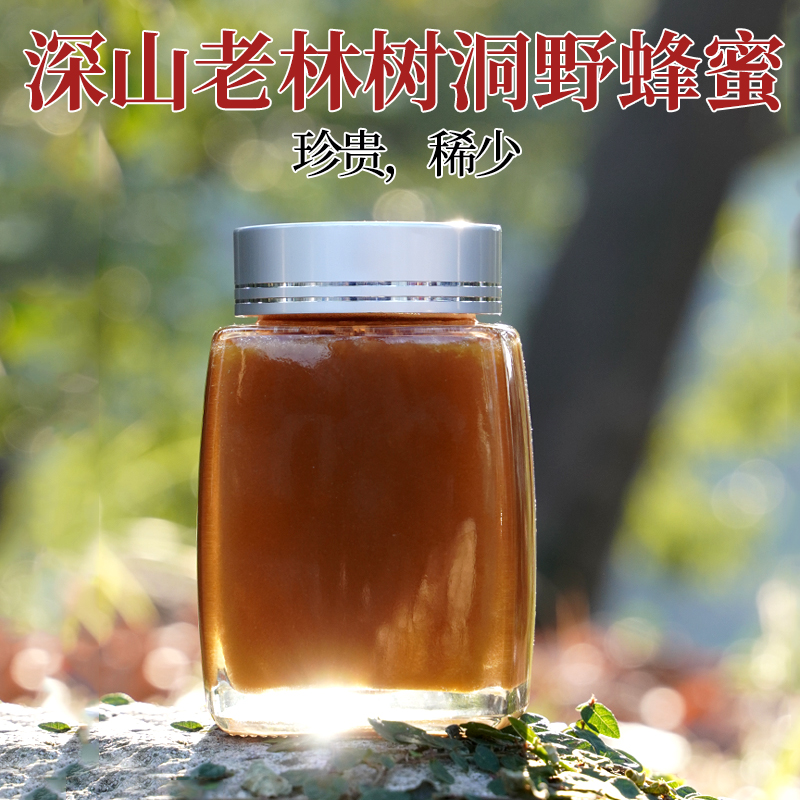 中華蜂百花蜜深山老林樹洞野蜂蜜