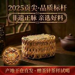 2025年孙义顺安茶高山贡尖祁门安茶老六安安茶黑茶