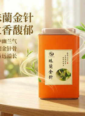 兰花香祁门红茶手工金针兰香悠长