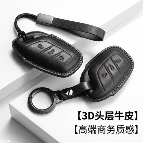 名爵MG真皮专用钥匙套金属扣