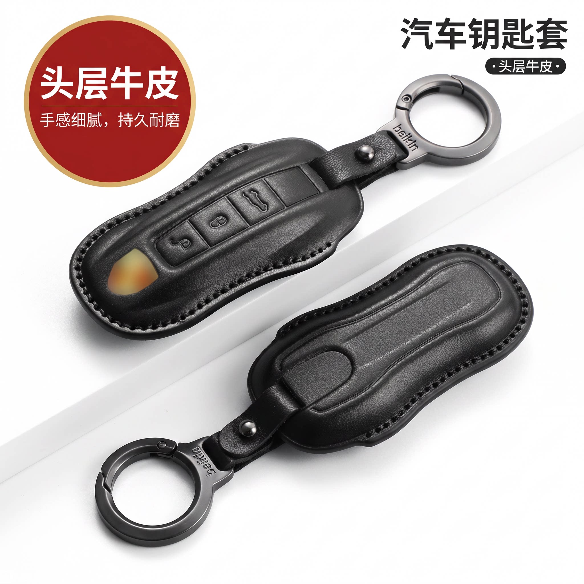 保时捷专用真皮全包钥匙套