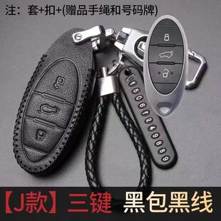 一汽 奔腾b70钥匙套2024款真皮23款专用24款新款B70车用品包扣男