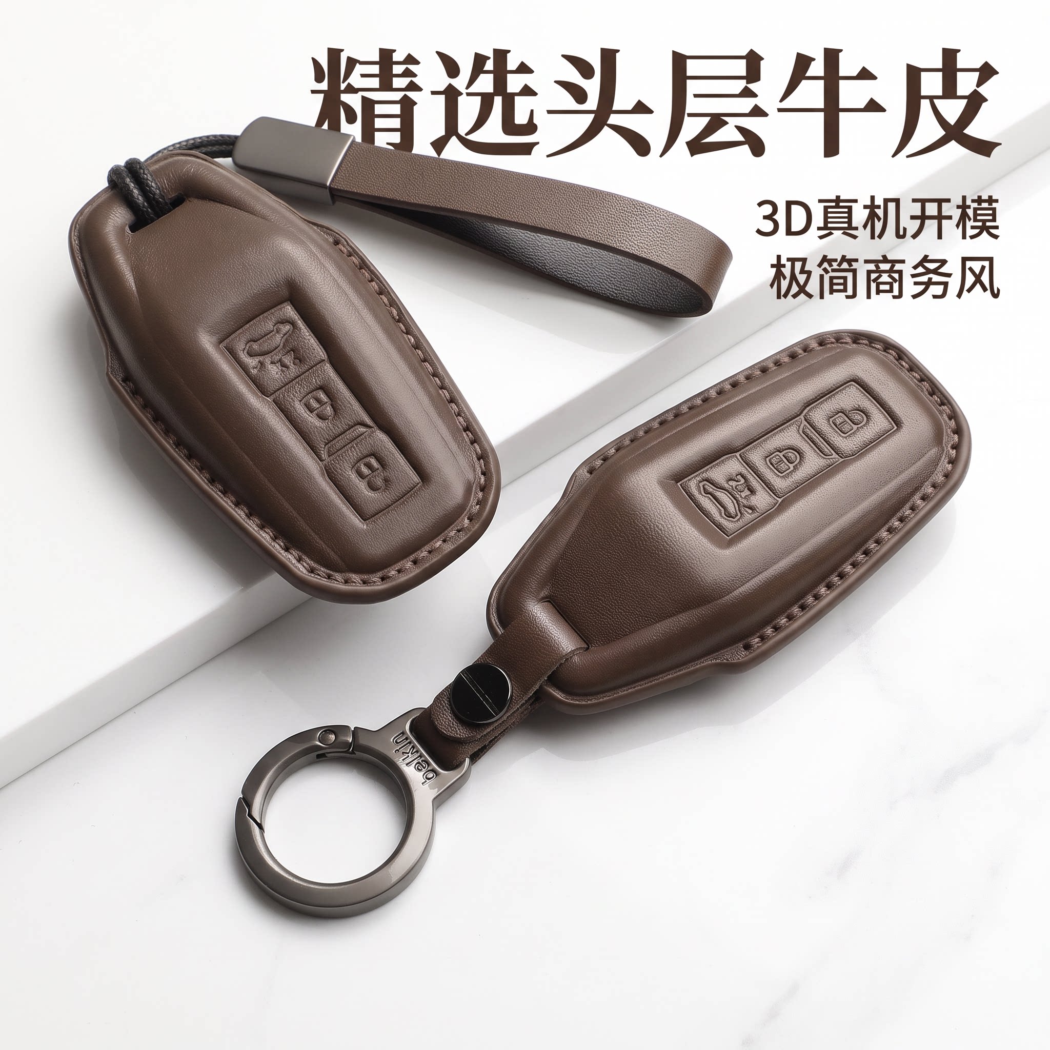 奥迪A5L/A6L真皮钥匙套金属扣