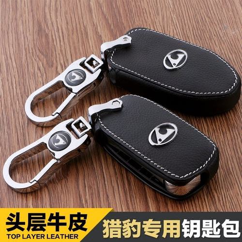 专用于真皮猎豹钥匙包