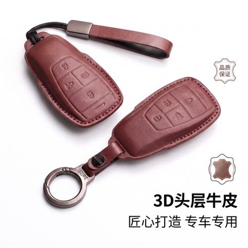 北京北汽真皮钥匙包BJ/魔方等