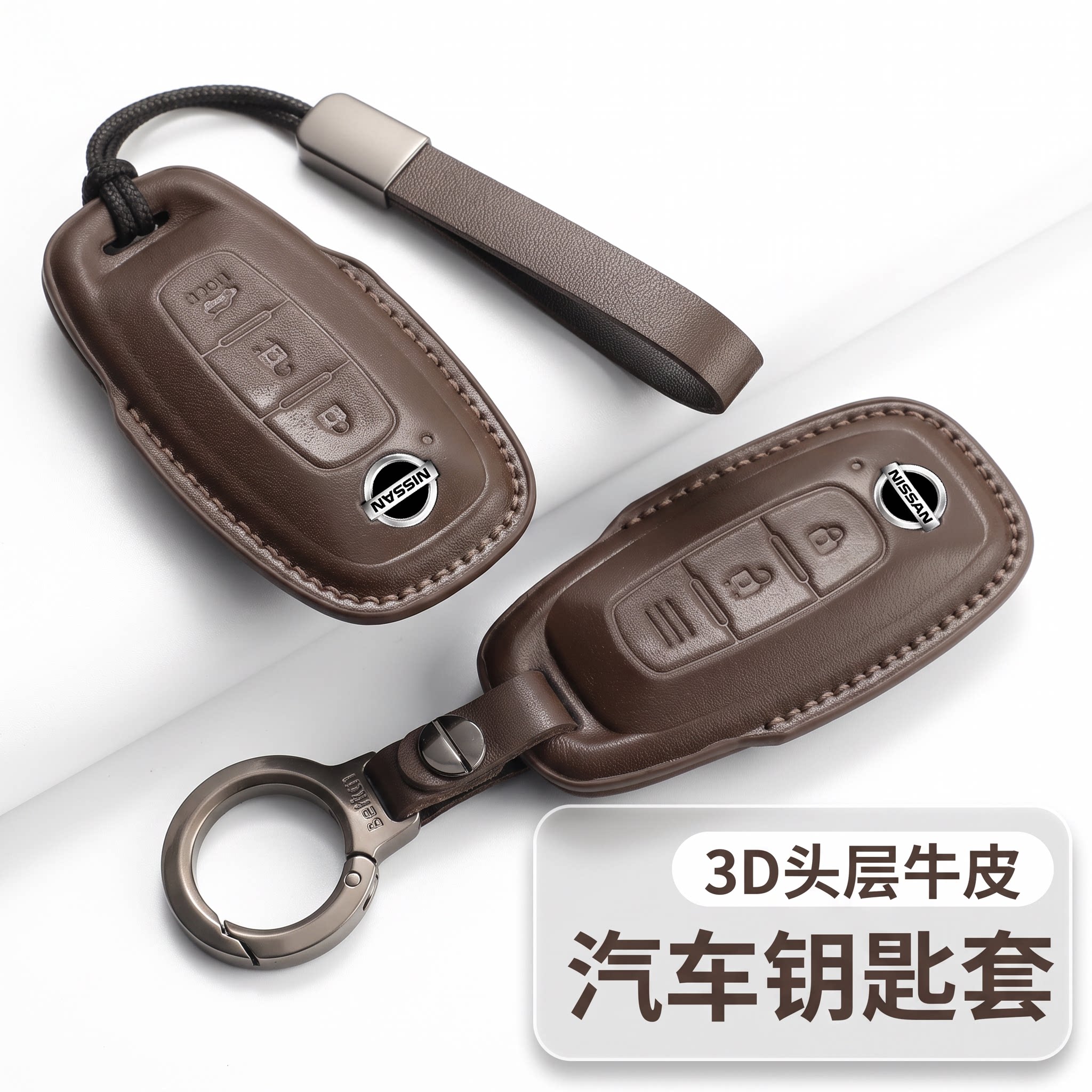 23款日产高档真皮钥匙套带扣