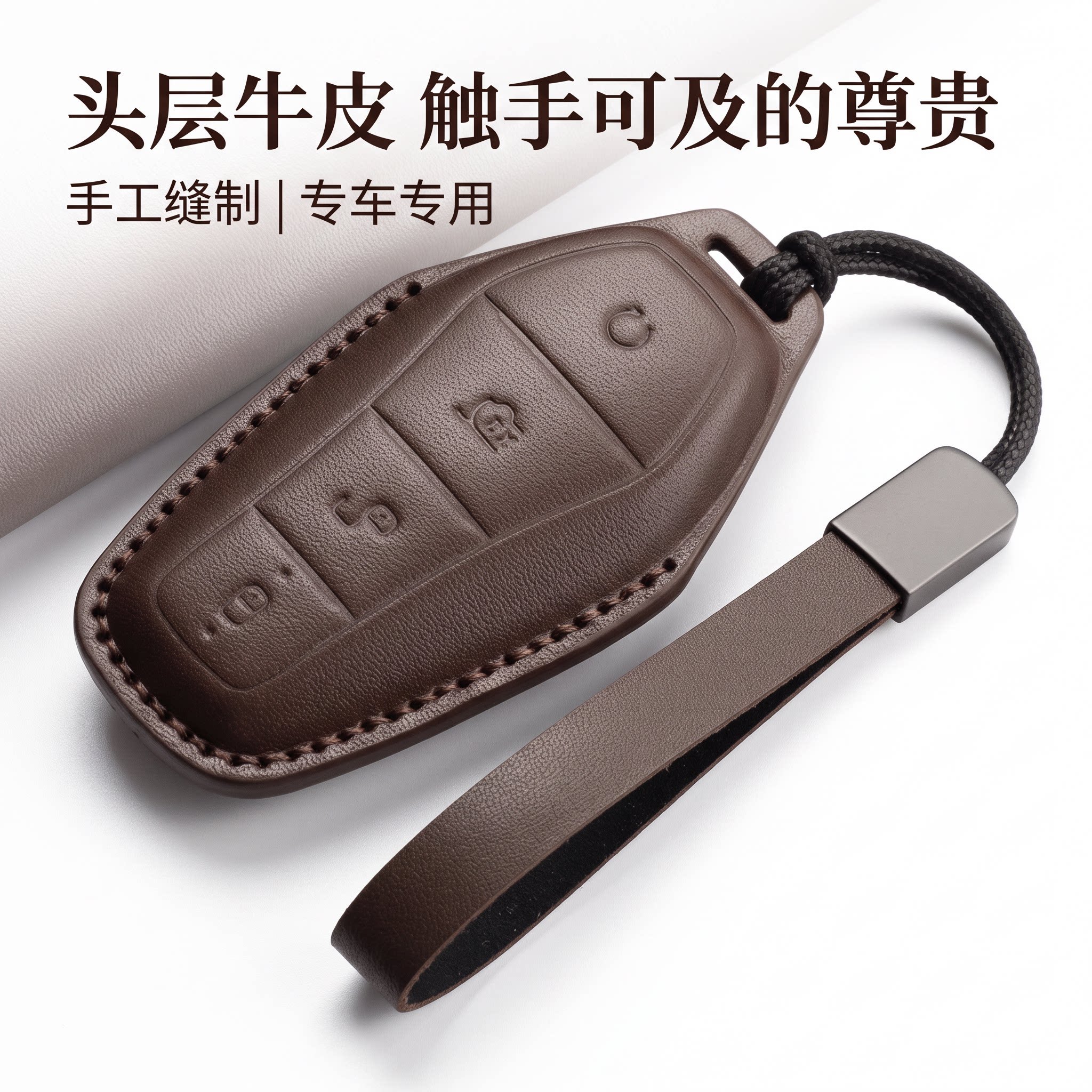 比亚迪专用头层牛皮钥匙包
