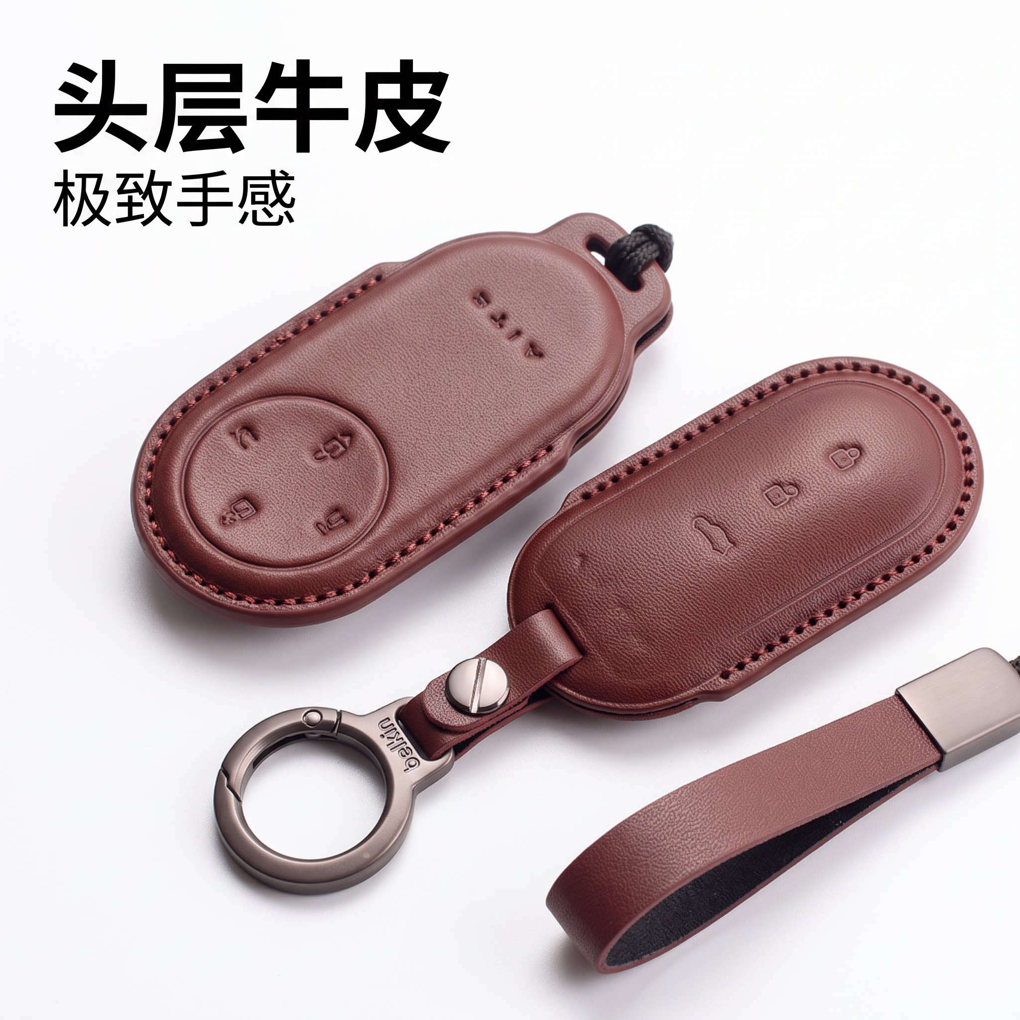 问界M9真皮钥匙套增程纯电
