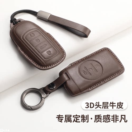 奇瑞瑞虎艾瑞泽真皮钥匙套