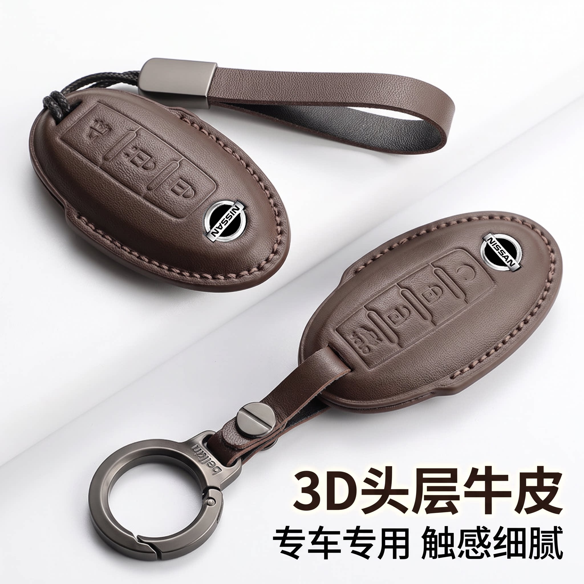 日产专用钥匙套男款带金属扣