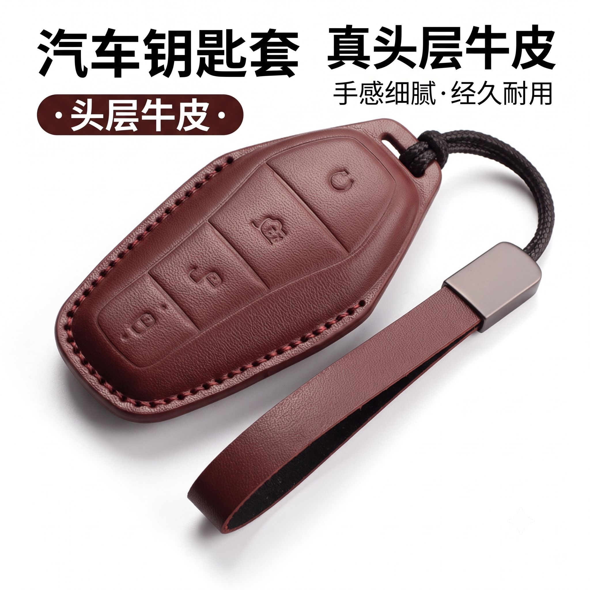 22-24比亚迪唐DMi真皮钥匙套