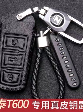 众泰t600钥匙套一键启动15款高档t600coupe钥匙包扣16款男手动挡