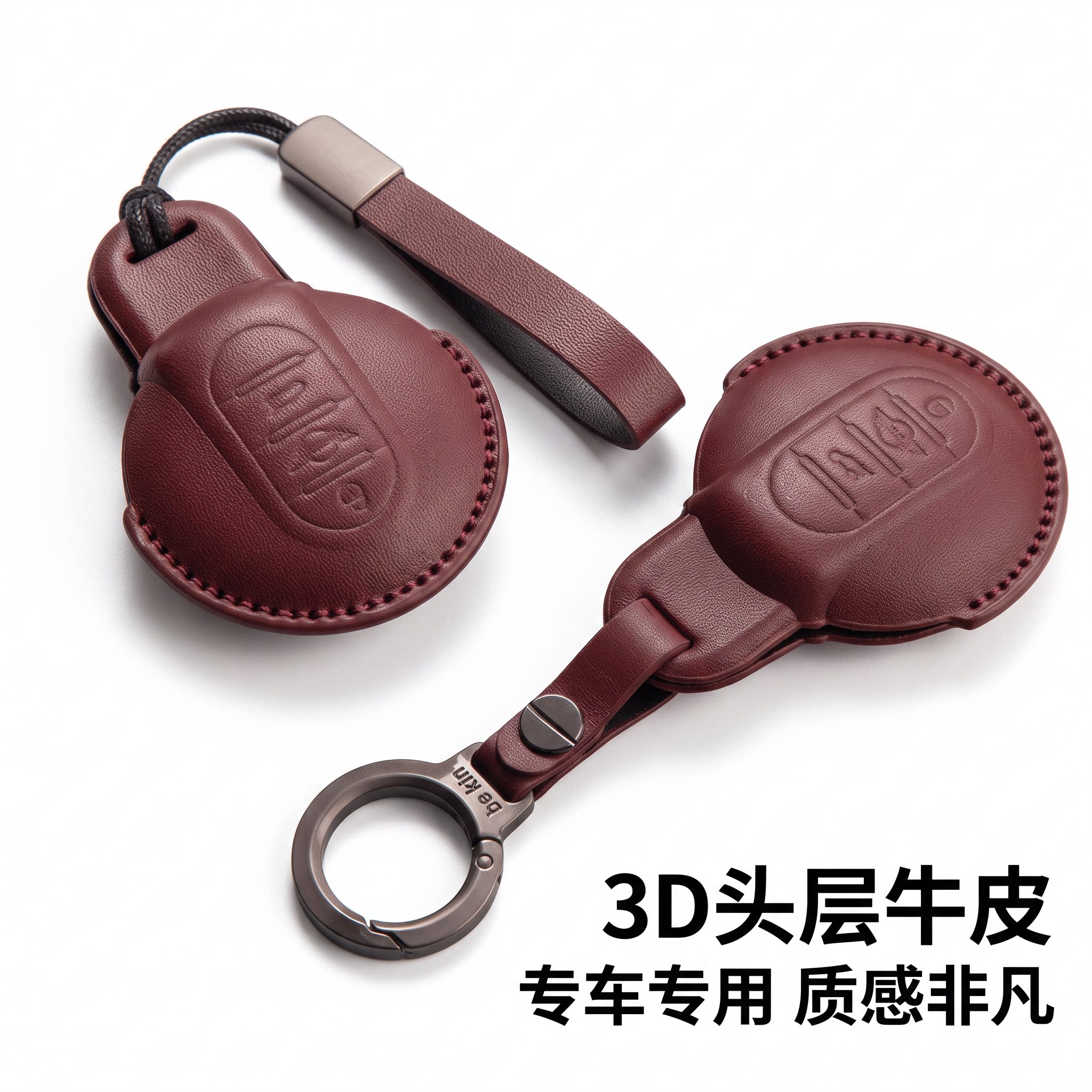宝马MINI真皮全包高档钥匙套