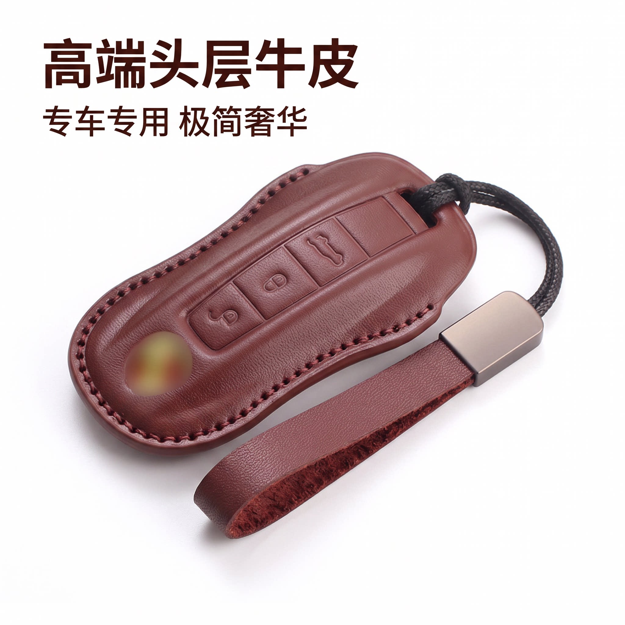 保时捷专用真皮钥匙套枣红色