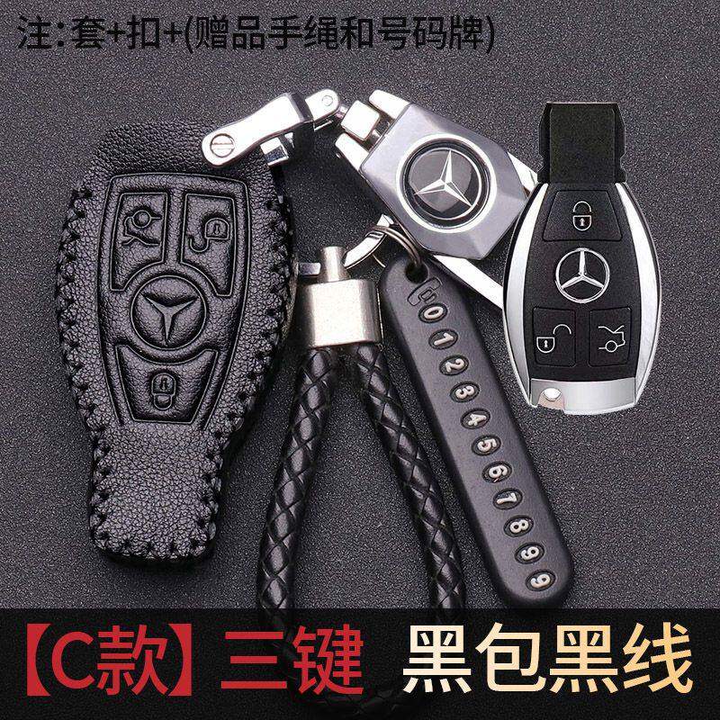 专用08-23年款奔驰C级改款c180l/c200/c260l真皮车钥匙套男女包扣