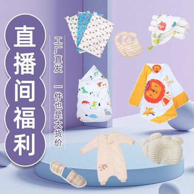 59.9-199元金额专拍 直播间：婴儿用品宝宝福利专拍备注编号