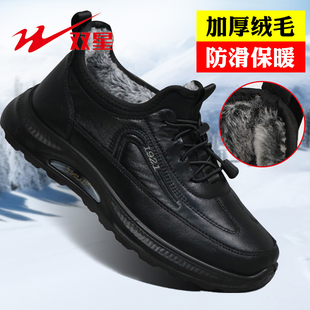 双星老人鞋男冬季加绒保暖男鞋轻便防水加毛加厚棉鞋中老年爸爸鞋