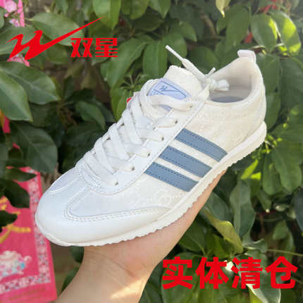 【清仓款】双星女鞋春季网面休闲鞋轻便软底百搭德训鞋学生运动鞋