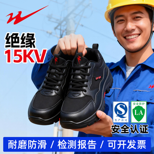 双星绝缘鞋电工鞋10kv男款供电局15kv国标专用国家电网专业鞋正品