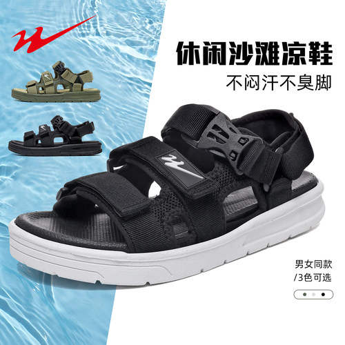 双星凉鞋夏季新款2026新款青少年男初中生运动凉鞋防滑耐磨沙滩鞋