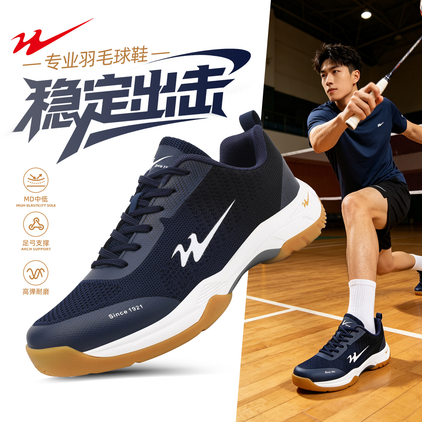 双星羽毛球鞋男款2026新款防滑耐磨专业级运动青少年宽楦羽毛球鞋图片