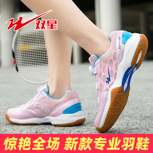 双星羽毛球鞋女款儿童防滑透气专业训练鞋男女童旋钮碳板运动鞋男