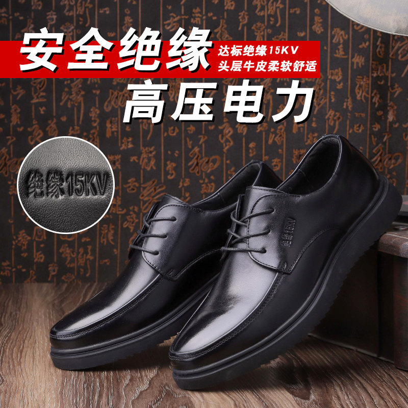 ELECTRICIAN SHOES INSULATED SHOES 15KV MENS COMFORTABLE SOFT SOLE CASUAL LEATHER SHOES MENS SENIOR ELECTRICIAN SHOES 10KV GENUINE LEATHER BUSINESS