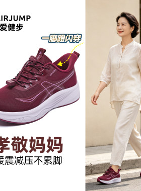 爱健步老人鞋舒适不累脚妈妈鞋磁悬浮功能鞋透气中老年健步鞋