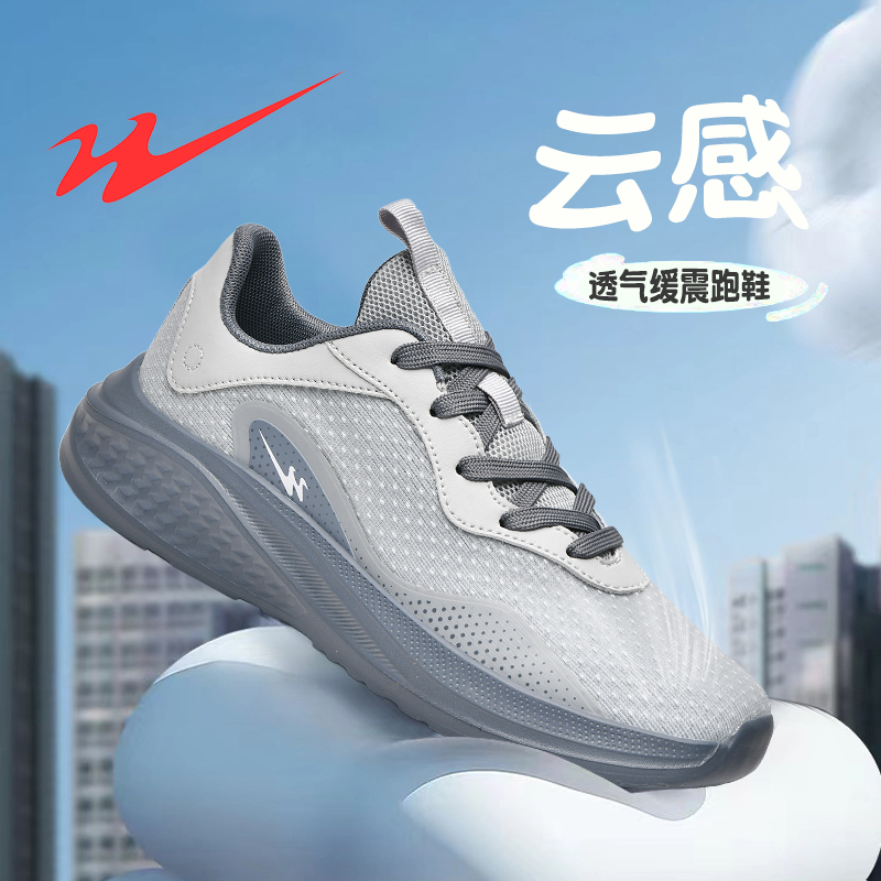 双星男鞋潮流百搭休闲运动鞋