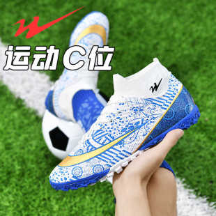 双星足球鞋男款成人青少年高帮AG长钉专业球鞋儿童男孩碎钉训练鞋