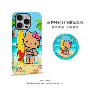 适用苹果17promax手机壳哈喽KT猫磁吸iPhone16pro女款15新款12网红黑皮冲浪kitty猫14硅胶13支架11pm保护套潮