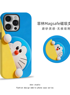 适用苹果17promax手机壳叮当猫磁吸iPhone16pro女款15新款12卡通哆啦A梦可爱机器猫14简约风13支架11pm保护套